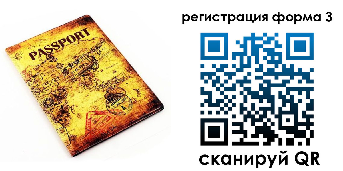 временная прописка в Заинске