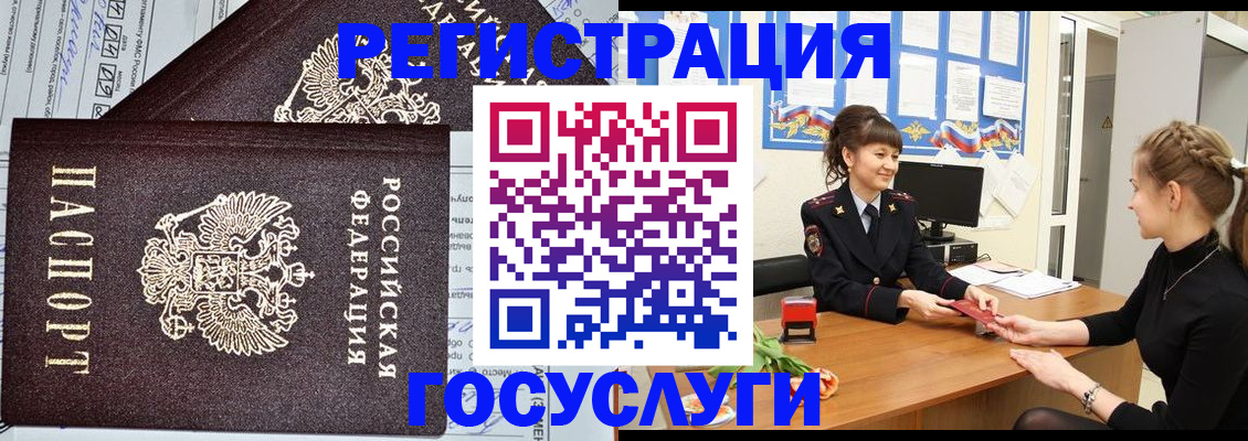 временная регистрация в Заинске