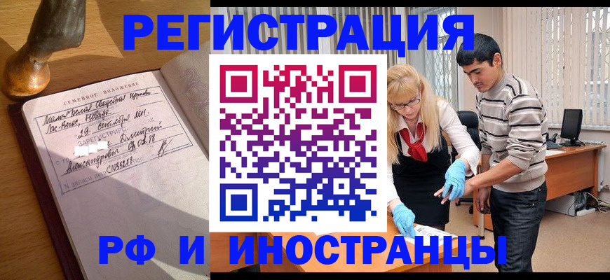 регистрация в Заинске