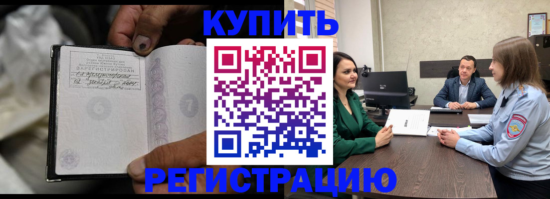 временная регистрация в квартире в Заинске