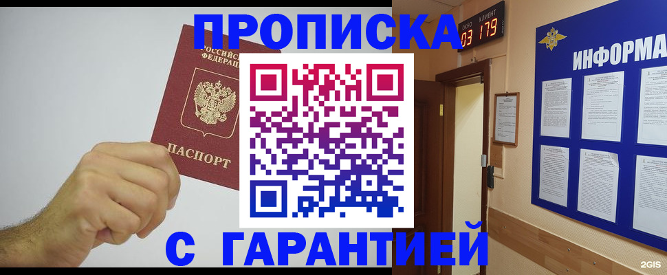 временная регистрация купить в Заинске