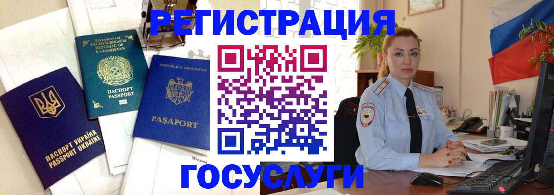 прописка иностранных граждан в Заинске