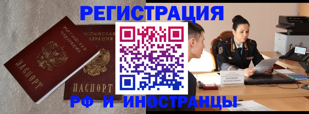 временная регистрация законно в Заинске